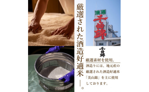 【千曲錦酒造】はちみつ酒　300ml『軽井沢ミード』（北海道・沖縄県・離島は配送不可）信州 長野 佐久 地酒 晩酌