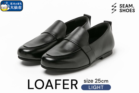 LOAFER LIGHT（SEAM..SHOES）サイズ 25cm シーム シューズ 靴 秋田県 大仙市