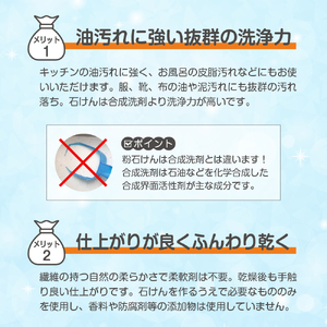 無添加 せっけん セット 【 増量 タイプ 】 ( 粉石鹸 3kg 液体石鹸 400ml / 650ml 各 1本 液体詰替 2L ) 洗剤 食器 無香料 石鹸 せっけん 無添加せっけん せっけんセッ