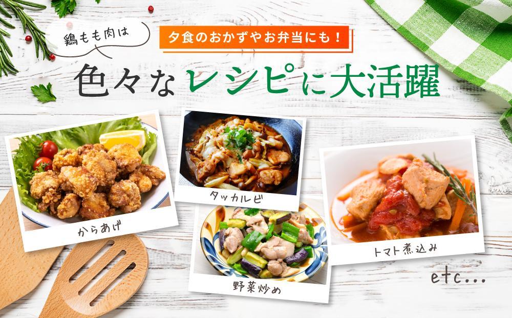鶏もも肉 唐揚げ用  2.4kg セット 300ｇ × 8パック【カット済】