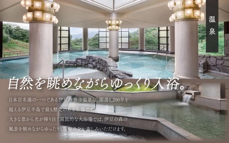 【伊豆マリオットホテル修善寺】 宿泊利用券 120,000円分 宿泊 観光