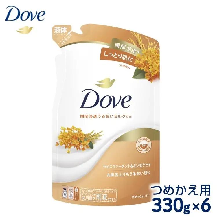 ダヴ ボディウォッシュ ライスファーメント＆キンモクセイ つめかえ用 330g×6 ◇ 石鹸・ボディーソープ せっけん