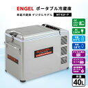 【ふるさと納税】ポータブル冷蔵庫 車載冷蔵庫 エンゲル ENGEL 冷凍冷蔵庫 40L MT45F-P アウトドア【1211172】