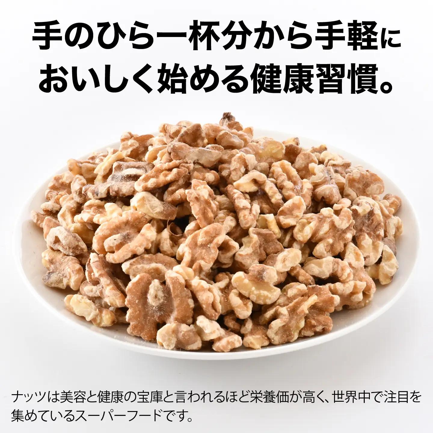生くるみ　500g×2袋（計1kg）ナッツ 食塩不使用
