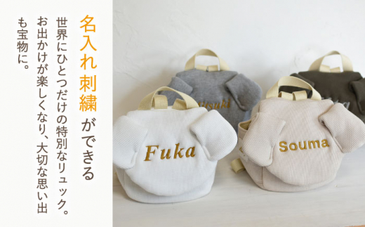 【オリーブ×シルバー】【贈答・出産祝い】ワッフル素材 ベビーリュック イヌ耳　〈名入れ可能・4色から選べる〉 【coco plus an factory】 [OCR054-8]