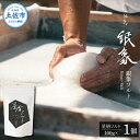 【ふるさと納税】銀象ソルト Ginzo-Salt 星屑ソルト 100g 塩 しお 調味料 天日塩 完全天日塩 国産 高知県産 ソルト ミネラル 健康 料理 調理 お塩 塩 美味しい 天然 塩 高知県 高知 土佐市 ふるさとのうぜい 故郷納税 7000円 返礼品