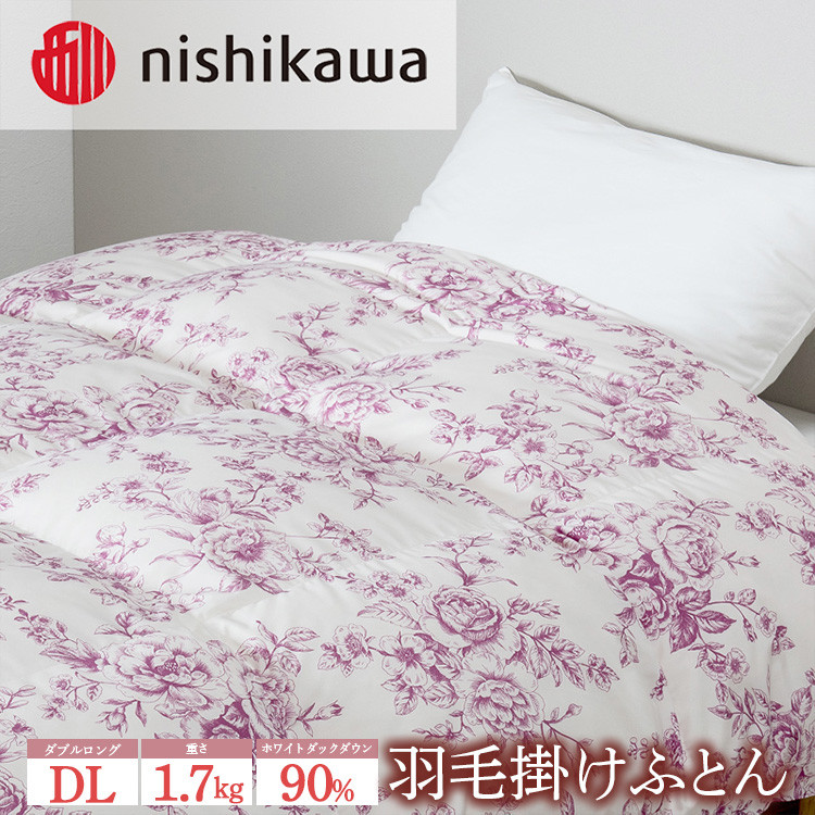 
                  nishikawa(西川)の羽毛掛けふとん(DL)190×210cm LP3655 KA23003002/B10 ※離島への配送不可
｜羽毛布団 掛け布団 枕 ピロー 寝具 ベッド 睡眠 快眠 ダブル ダブルロング 日本製 
                