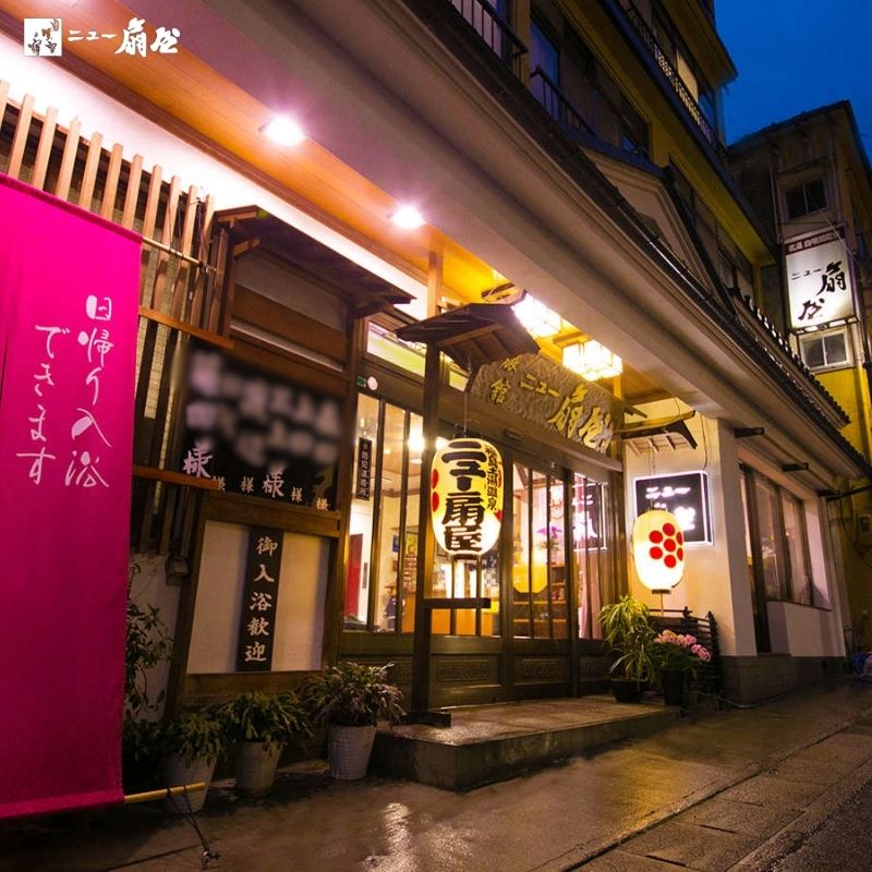 【ふるさと納税】No.3074 土湯温泉 源泉湯庵ニュー扇屋【福島のお酒で乾杯！福島牛ステーキプラン】1泊2食付2名様