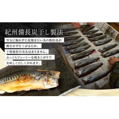 ふるさと納税 高野町 紀州備長炭干し詰合せ(友鱗) |  | 02