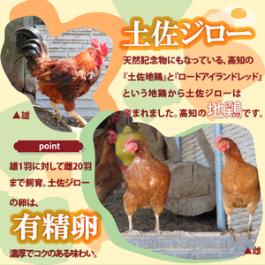 土佐ジローの卵・焼き菓子セット・Ｂ