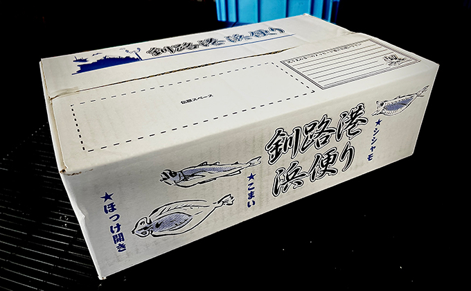【北海道産】釧路港浜便り 海鮮ろばた焼セット ふるさと納税 魚 F4F-0310