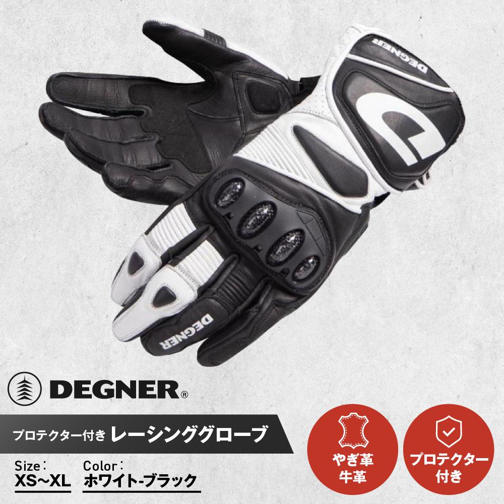 【ふるさと納税】【デグナー】レーシンググローブ　ホワイトーブラック[RG-11]【サイズ選択可能】 | DEGNER レーシンググローブ 手袋 バイカー ライダー 人気 おすすめ 送料無料
