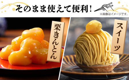 先行予約 やまが和栗 大粒むき栗 約600g（約150g×4pc）古川農園 くり 栗[ZES001]
