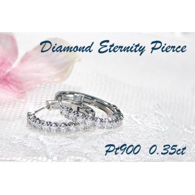 ふるさと納税 韮崎市 フープピアス プラチナ PT900 ダイヤモンド 0.35ct バネ 中折れ【f215-pt】