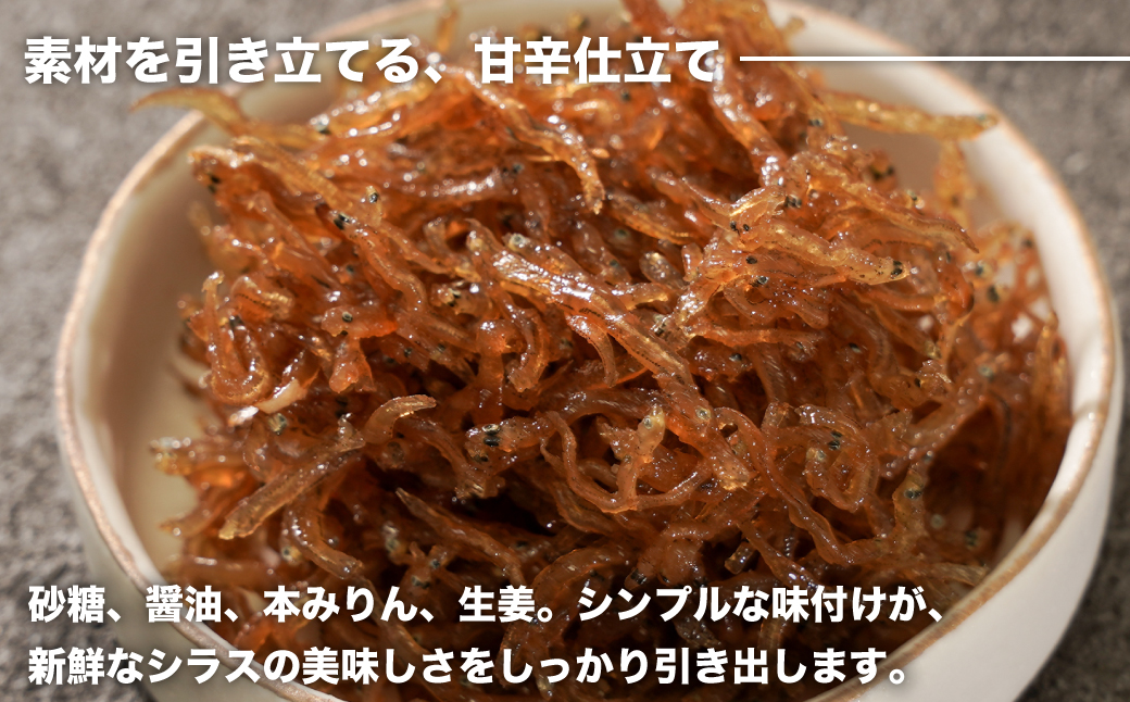 生しらす 「ちりめん佃煮しょうが」 80ｇ6個入り（480ｇ）　　[ちりめん 佃煮 ちりめん 佃煮 ちりめん 佃煮]
