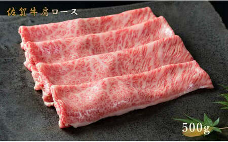 佐賀牛サーロインステーキ＆佐賀牛肩ロース（しゃぶしゃぶ用・すきやき用）【九州特産品販売】佐賀牛 お肉 おにく ギフト プレゼント 贈り物 サーロイン ステーキ 肩ロース しゃぶしゃぶ すきやき 550