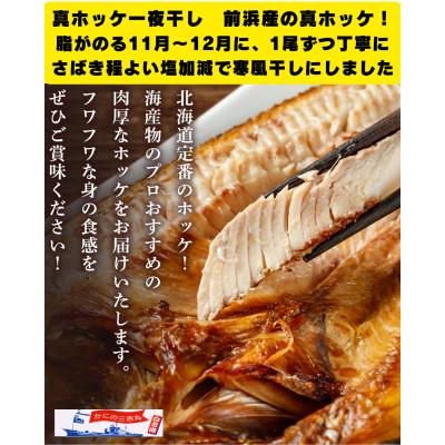 ふるさと納税 白老町 毛ガニ 冷凍 1尾 400g前後・ホッケ1枚・訳ありイクラ100gセット |  | 03