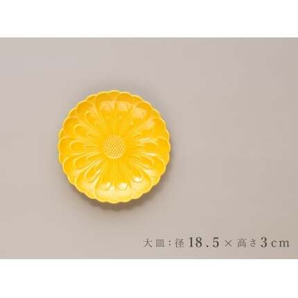 有田焼 黄色い器3点セット【鷹巣瑞光堂】食器 器 うつわ 黄 イエロー  40000円 4万円 A40-419_イメージ2