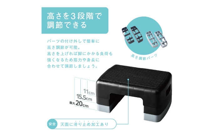 健康 運動 ダイエット 有酸素運動 昇降運動 トレーニング ストレッチ 筋トレ ダイエット ステップ台 踏み台 室内 下半身 足