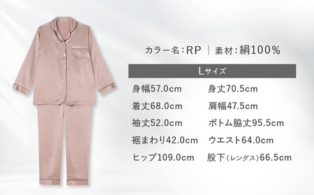 【ワコール/睡眠科学】シルク100％サテン レディスパジャマ＜Lサイズ/RP＞［ 京都 ナイトウエア 眠る時間を夢の時間に 寝ごこち 肌ざわり 人気 おすすめ 快眠 睡眠 健康 寝巻 パジャマ ふるさ