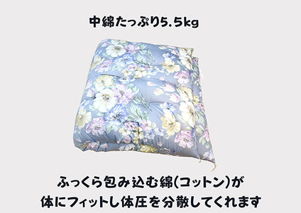 ワタセ工場製造 極上 もめん綿入り 敷き布団 オルレアン柄 1枚 ブルー 【CW132W1】 敷布団