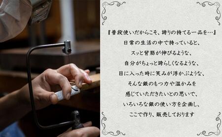 【かざりや鐐】純銀 ぐい呑み 朝凪［ 京都 銀 アクセサリー ジュエリー 金属工芸 工芸品 人気 おすすめ ギフト お取り寄せ 通販 送料無料 ふるさと納税 ］