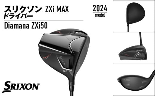 スリクソン ZXi MAX ドライバー 【S/10.5】≪2024年モデル≫_CK-C704-105S