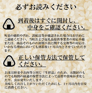【３カ月定期】ゆきむつみ　5kg　計15㎏　(TT12)