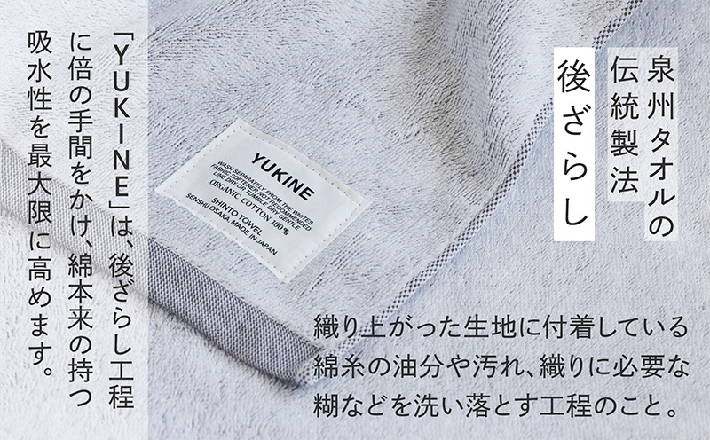 SHINTO TOWEL「ユキネ・ミニバスタオル」hai（灰）2枚セット  オーガニックコットン100%