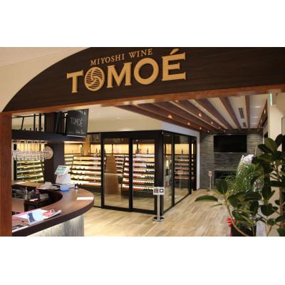 ふるさと納税 三次市 厳選TOMOEワイン3本セット |  | 01