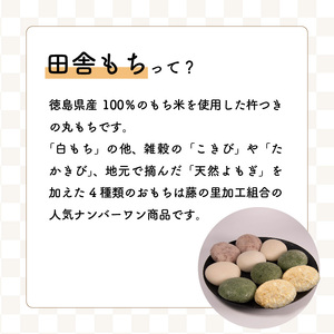 田舎もち 2種 20個 よもぎ餅 白餅 つぶあん 冷凍【もち 餅】