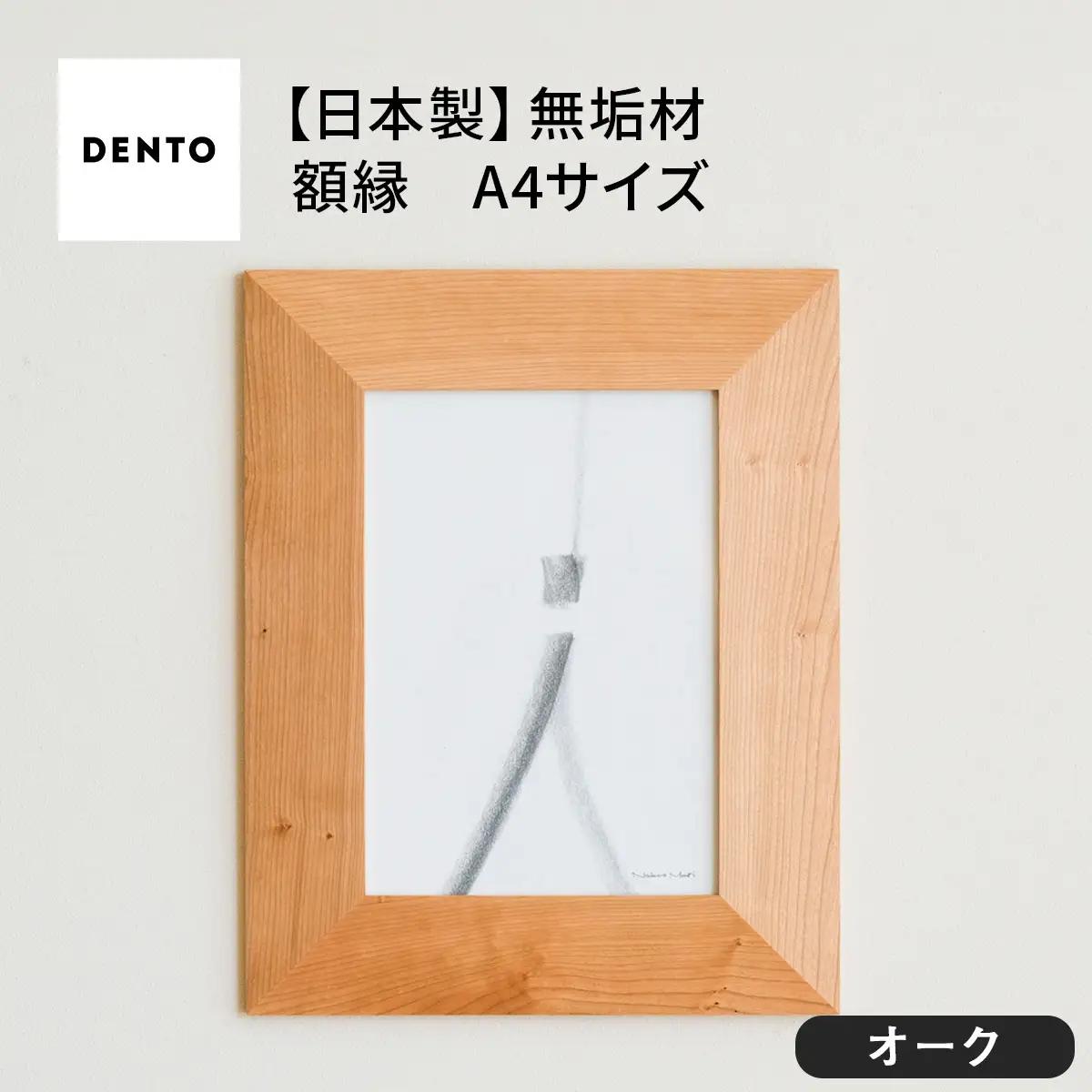 No.602-02 府中市の家具　FRAME　ANGOLO　A4サイズ　オーク