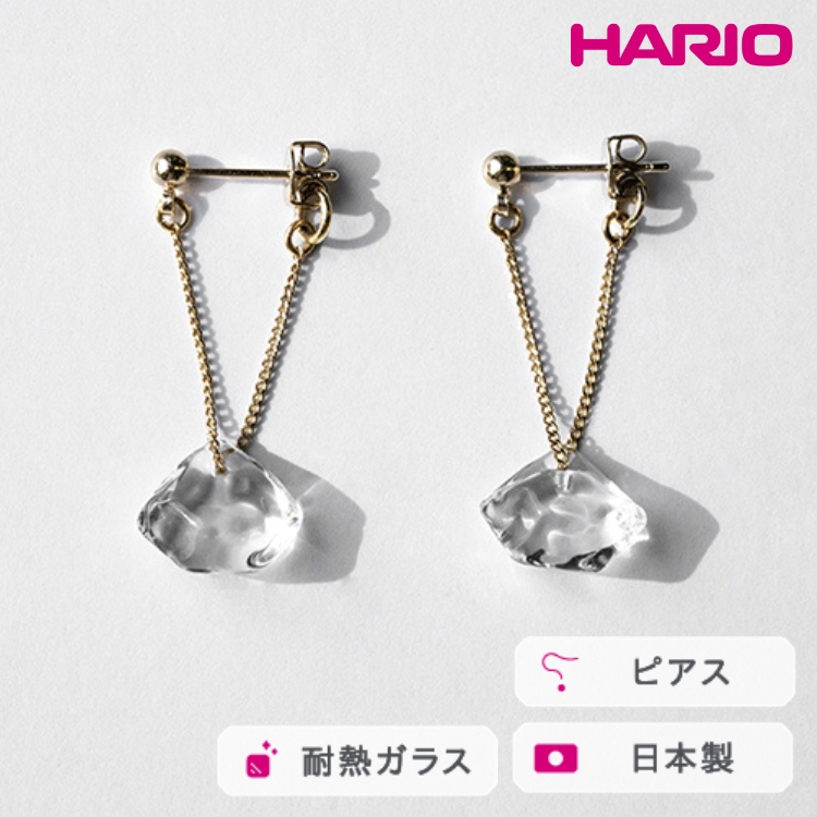 HARIO ピアス ダイヤモンド カレット［HAA-DC-P］ ※離島への配送不可 ｜ 耐熱 ガラス アクセサリー ハリオ ランプワークファクトリー 職人 繊細 フォーマル カジュアル きれいめ おしゃれ 20代 30代 40代 _FM77