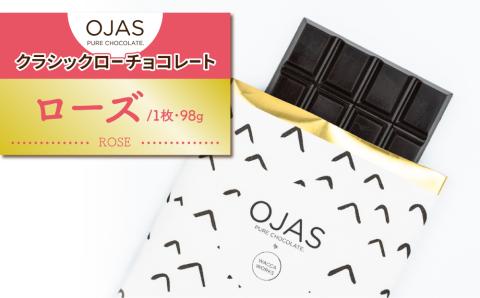 【OJAS?? PURE CHOCOLATE.】クラシックローチョコレート「ローズ」