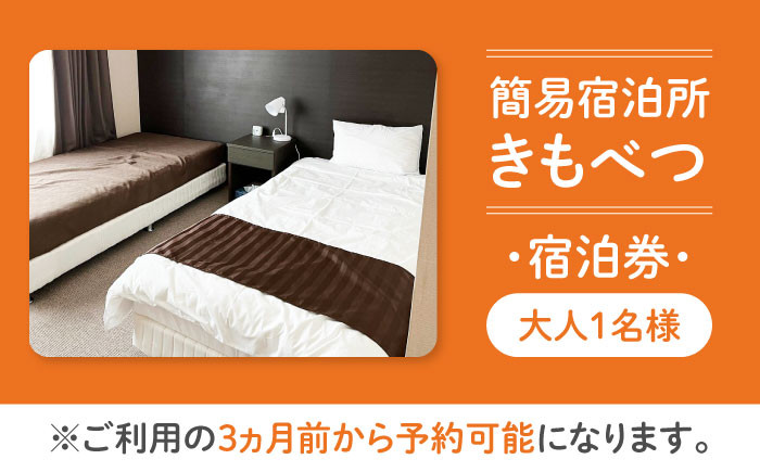  北海道 宿泊 旅行 旅 宿 観光 スキー スノーボード 