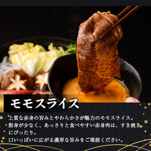 ＜2週間以内発送！＞宮崎牛 モモ スライス (計500g・500g×1P) すき焼き お肉 牛肉 黒毛和牛 宮崎牛 ブランド和牛 冷凍 国産 モモ スライス 宮崎県産 しゃぶしゃぶ 【YM-09】【Y