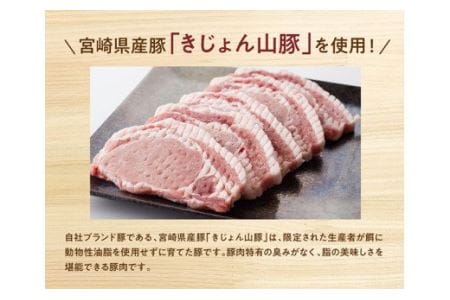 きじょん山豚 ロースステーキ 30枚【肉 豚肉惣菜 加工品 惣菜 宮崎県産惣菜ブランド豚 おかず ポークステーキ 豚テキ トンテキ 簡単調理 たっぷり 大容量惣菜】