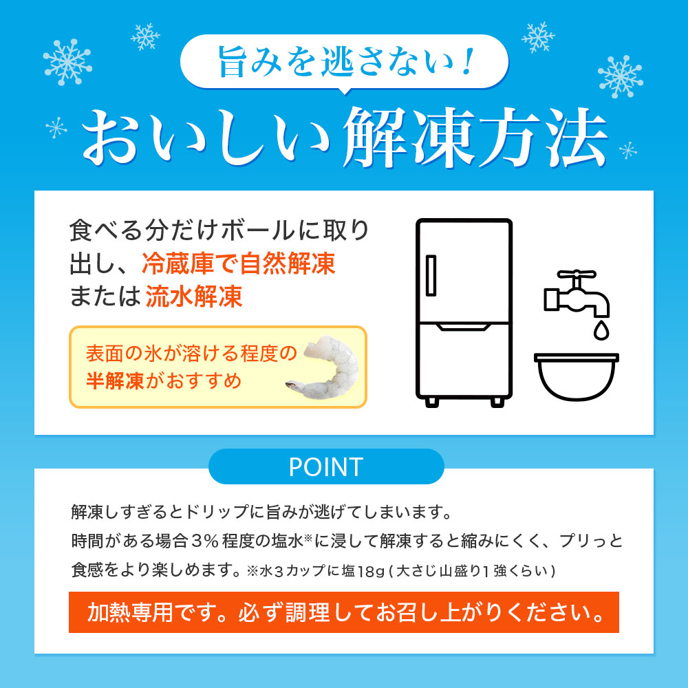 背ワタ処理済み そのまま使える大型バナメイむきエビ1kg(500ｇ×2袋) 4S3