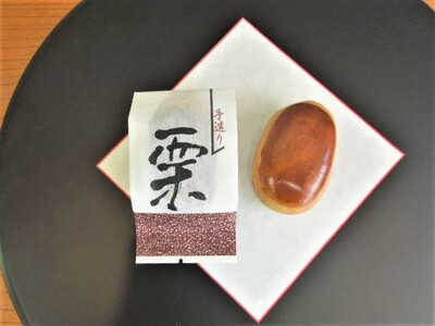 栗蒸し羊羹 栗まんじゅう 栗三笠 ( 栗 どら焼き )  栗づくしの詰め合わせセット【大阪府吹田市】