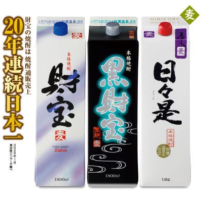 ふるさと納税 垂水市 【麦焼酎】紙パック3種3本セット(垂水市)