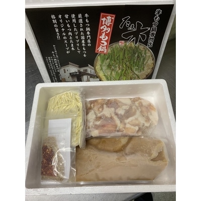 【毎月定期便】【博多牛もつ鍋専門店たま木】牛もつ鍋セット みそ味(4～5人前)牛もつ肉800g全3回【配送不可地域：離島】