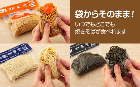袋入り焼きそば　アラカルト