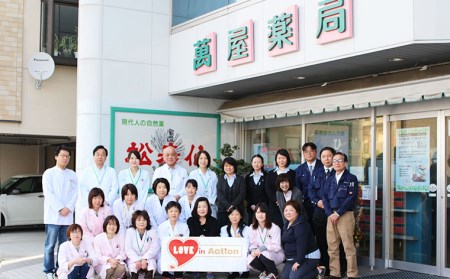 【萬屋薬局】八味唐辛子・七味唐辛子2種食べ比べセット 薬味・辛い・漢方 FZ22-740