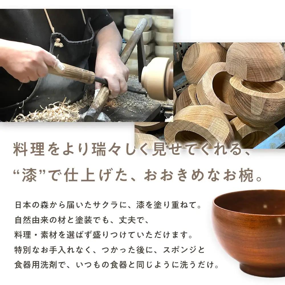 漆 めいぼく椀 中 サクラ 【椀 サクラ 】