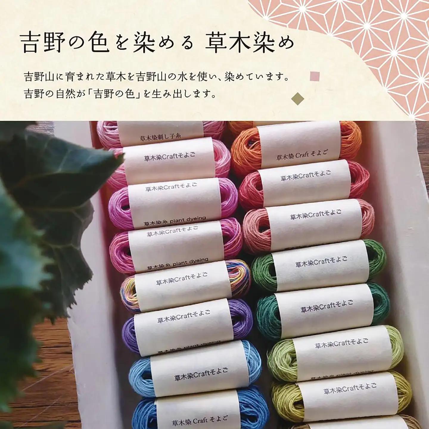 刺し子糸 20番手4本撚り約70m 6色セット [BRBO003]