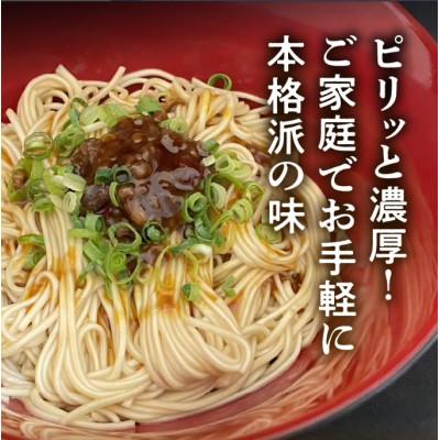 ふるさと納税 上毛町 福岡県産ラー麦使用　冷やし担々麺　10食 |  | 01