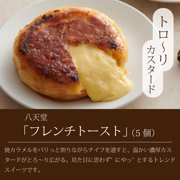 【全6回定期便】贅沢スイーツ 6種食べ比べ お菓子 洋菓子 お取り寄せ ギフト ご褒美 共楽堂 八天堂 むすび チーズケーキ マスカット くりーむパン ポテトT04