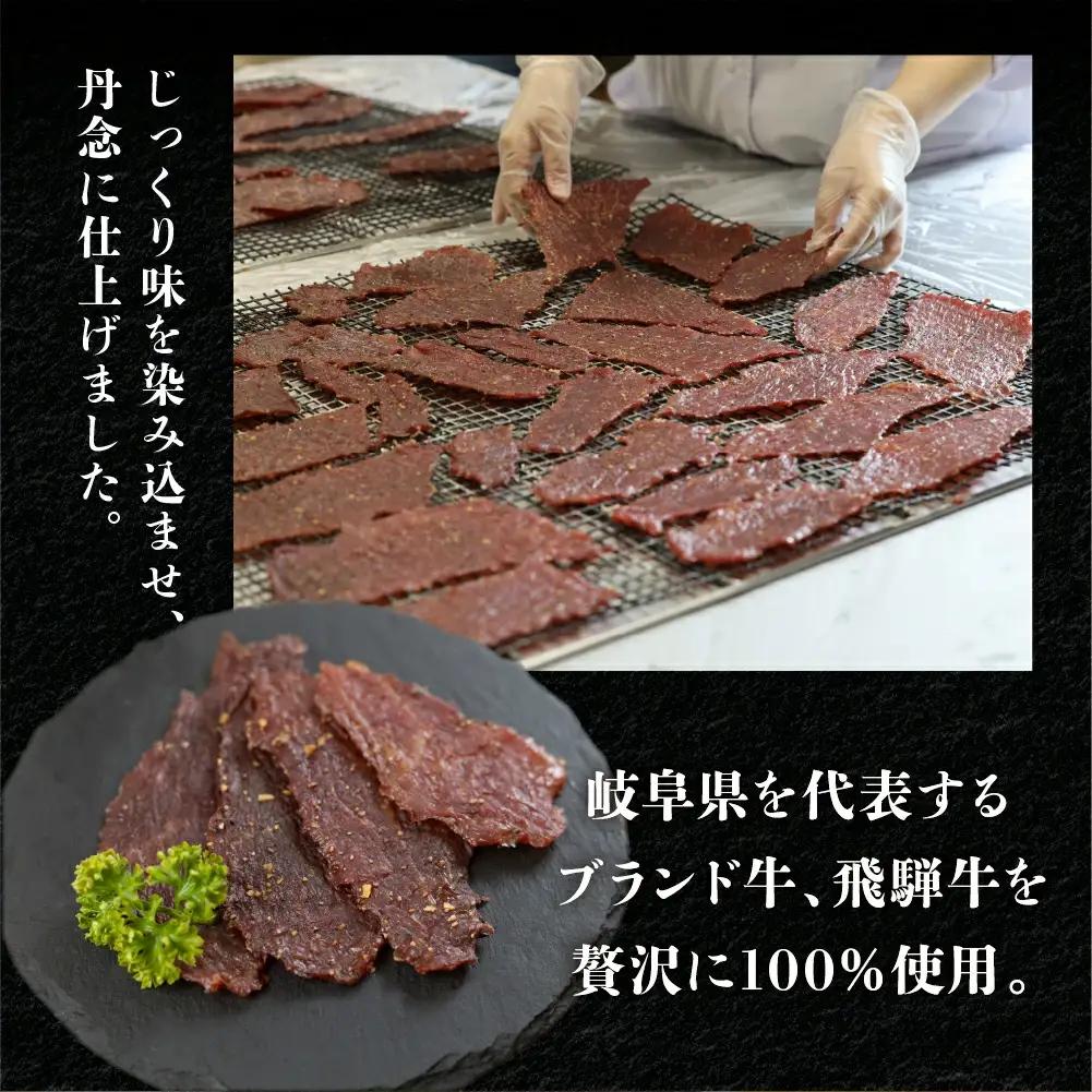 【毎月定期便 12回】飛騨味職人「おさだ食品 定期便」（飛騨牛ローストビーフ＆飛騨牛干し肉）【57-B】