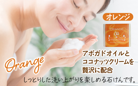 【オレンジファン】無添加 手作り石鹸＆泉州タオルセット【スピード発送】