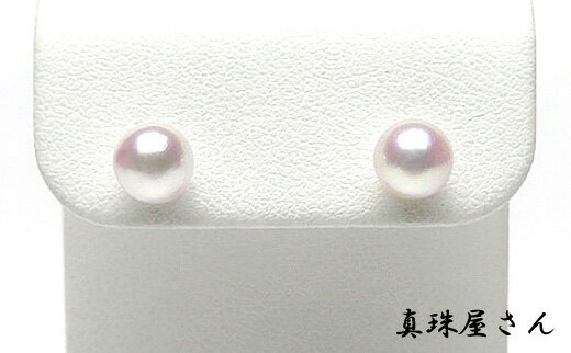 【ふるさと納税】 真珠屋さん アコヤ本真珠 ホワイトピンク 5.5～6.0ミリ 高品質 K18 / Pt900 ピアス / 真珠 アクセサリー ピアス パール 18金 ゴールド プラチナ ジュエリー 人気 アコヤ真珠 三重県 伊勢志摩 伊勢 志摩 志摩市